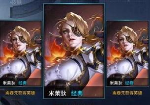 米莱狄新皮肤最新爆料,神秘魔法元素，引领时尚潮流  第3张