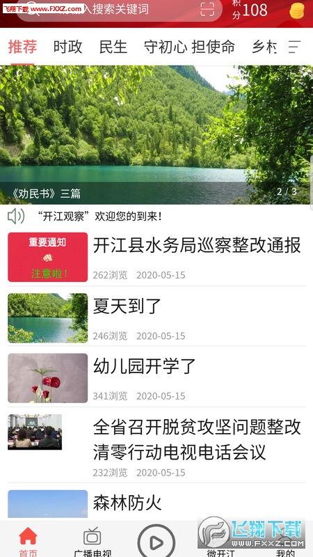 开江新闻爆料视频,揭秘事件背后真相 第2张 开江新闻爆料视频,揭秘事件背后真相 第2张