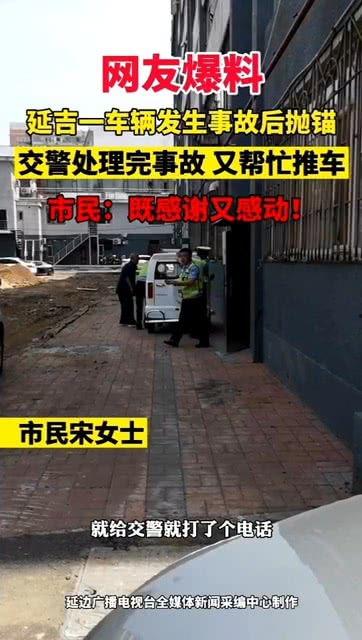 延吉爆料事件视频播放,真相与舆论的碰撞 第1张 延吉爆料事件视频播放,真相与舆论的碰撞 第1张